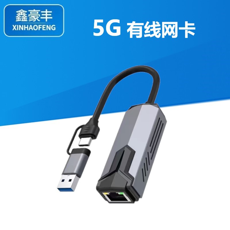 5G/2.5G Wired Network Card Usb/Type-C to Interface 3.0 to Hub Network Cable Rj45 Gigabit Ethernet 5G/2.5G Wired Network Card Usb/Type-C to Interface 3.0 to Hub Network Cable Rj45 Gigabit Ethernet