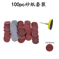 跨境批發2寸100片打磨砂紙拋光打磨砂紙套裝 50MM圓盤 植絨砂紙片