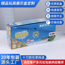 精品玩具展示盒彩盒包装礼品纸盒各种产品高档次礼盒包装纸盒