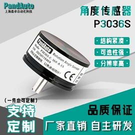 角度传感器;位移传感器;其他传感器