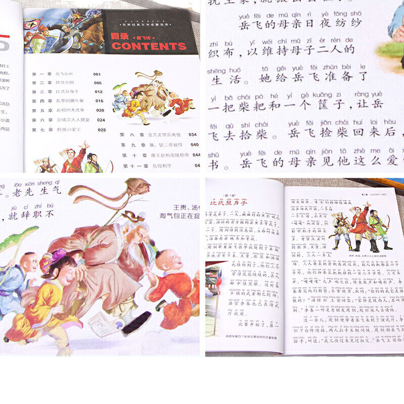 외로운 작은 게 진짜 세계 문학 걸작 학생 과외 책 동화 책 병음 어린이 노래 배우기 88