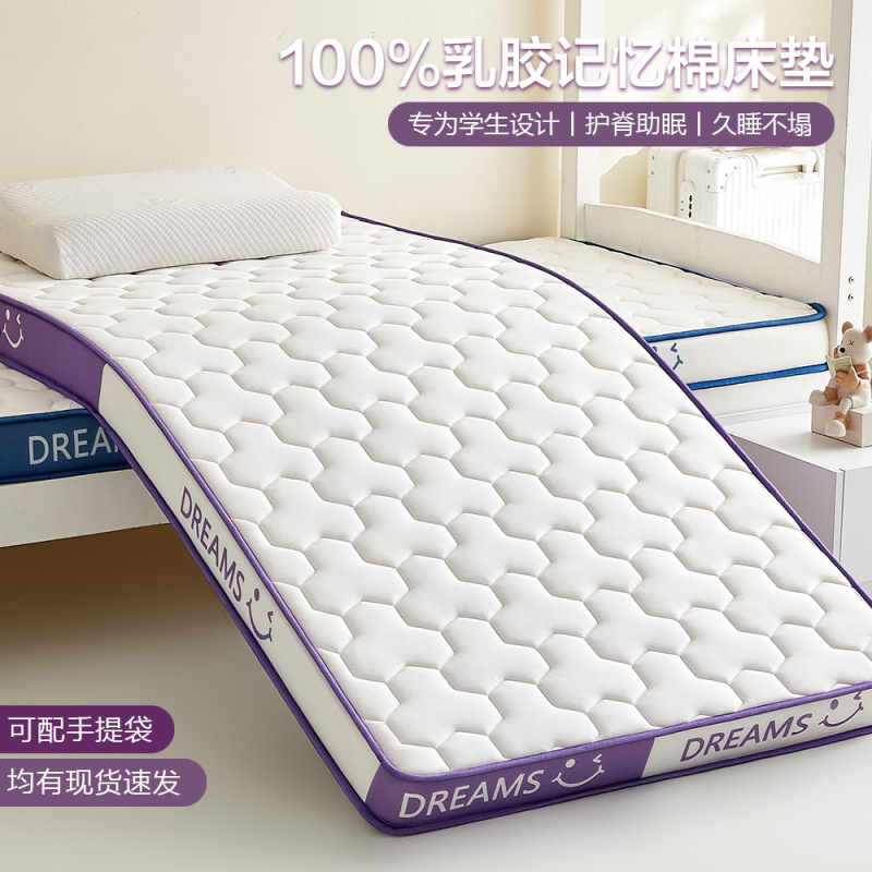 Class A milk silk latex memory foam mattress, dormitory single bed mattress, foldable soft cushion for college students living on campus
