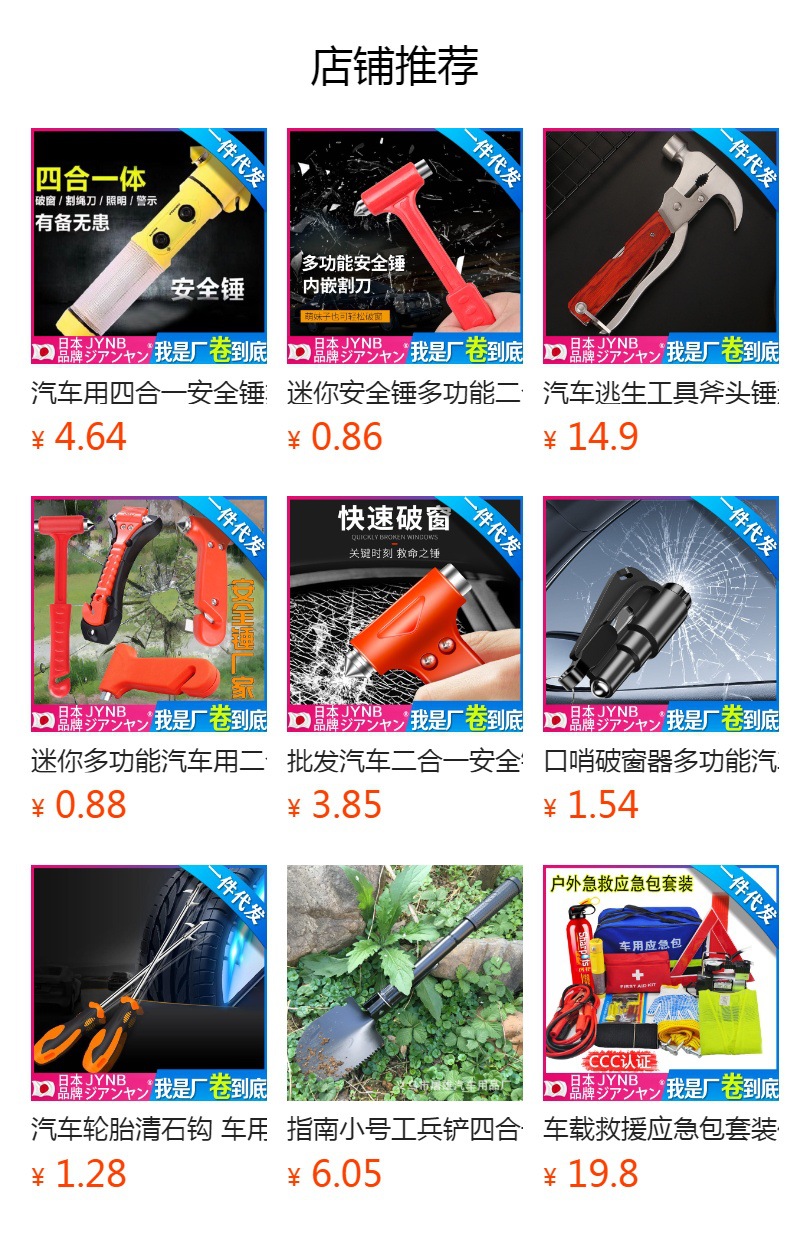 Wholesale Car Two-In-One Safety Hammer Escape Hammer Multi-Functional Car Window Breaker Emergency Broken Car Window Cutting Safety Belt
