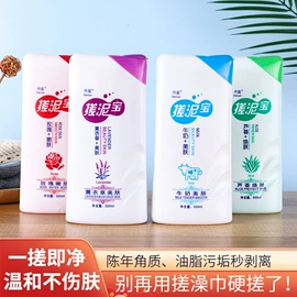 身体乳、霜;搓泥浴宝;其他身体护理