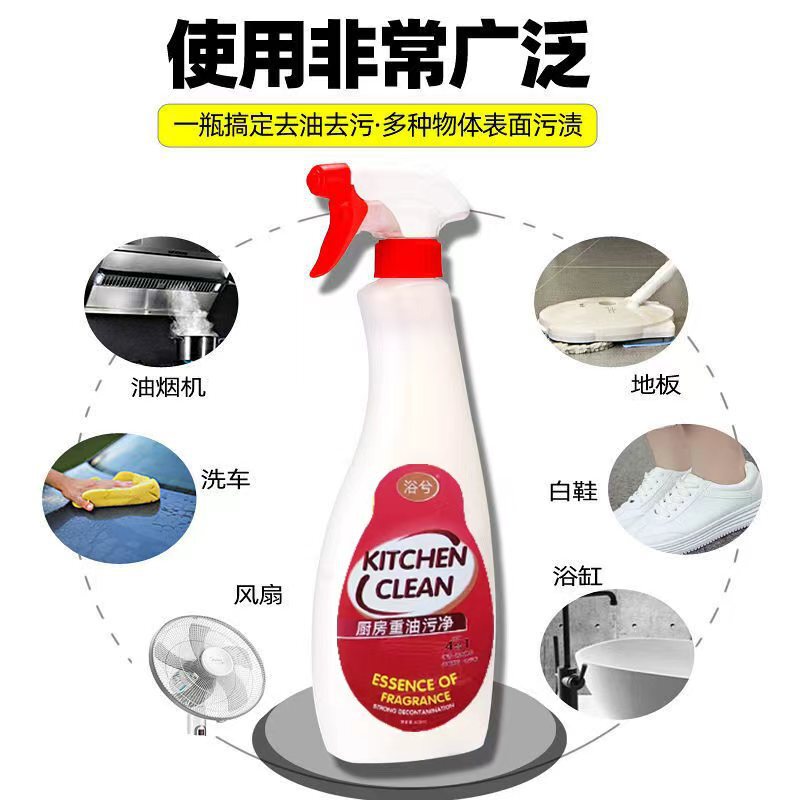 台所洗浄油煙洗浄多機能油汚れ洗浄大雄鶏多目的重油洗浄剤雄鶏頭|undefined