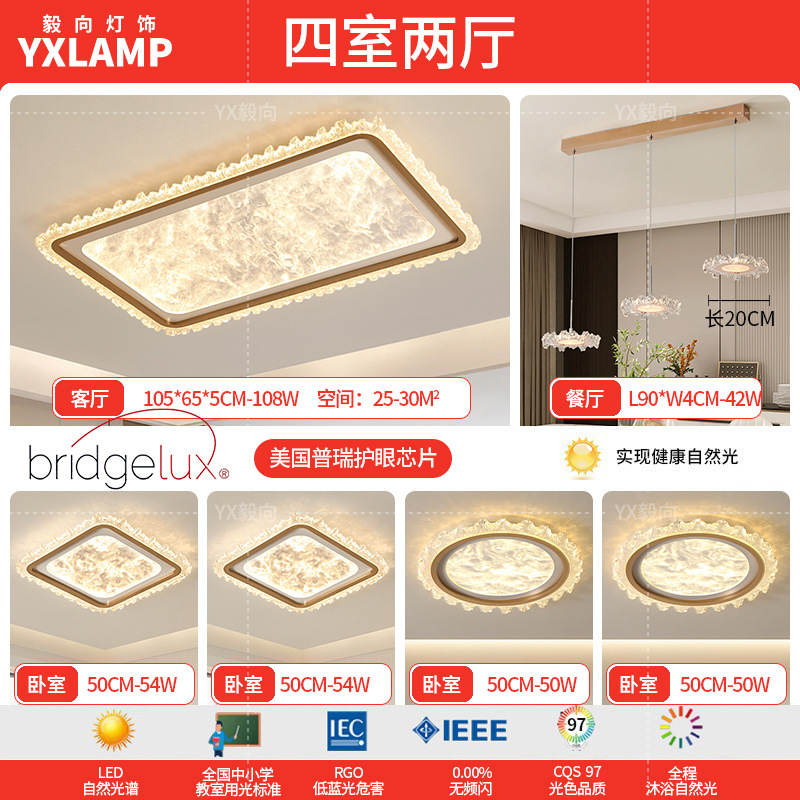 2025 nueva luz de techo de sala de estar italiana de espectro completo para proteger los ojos de lujo lujoso sensación de alto nivel dormitorio principal comedor dormitorio luz