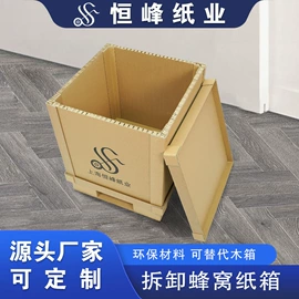 纸护角;纸托盘;纸箱