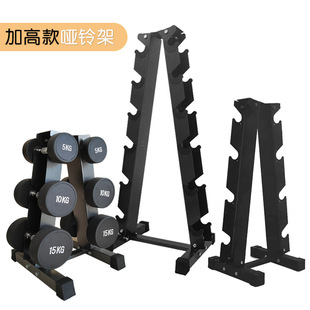 Heightened 3/4/8/10/6 pairs dumbbell rack three-layer dumbbell rack household commercial A- shaped dumbbell storage