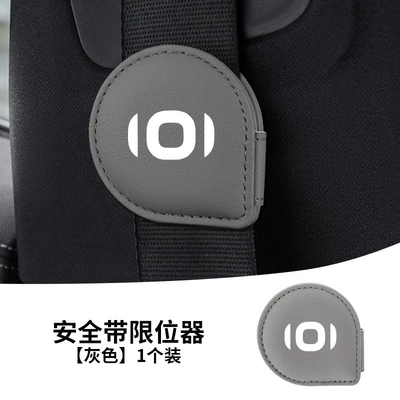 A06 Car Seat Belt Limiter Other Automotive Safety Supplies - water-drop-limiter-qiyuan-gray