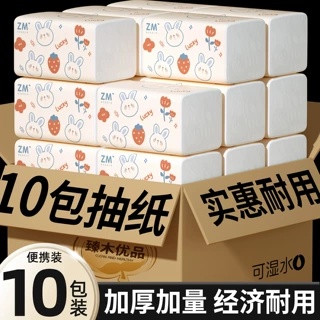 10包抽纸整箱家用餐巾纸实惠装批发擦手纸厂家直销卫生纸厕纸代发
