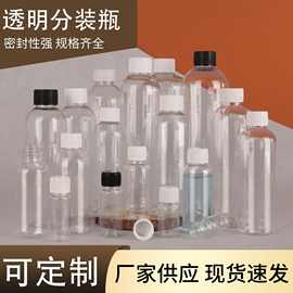 厂家现货 30 50 100ml白盖塑料瓶 液体密封瓶分装瓶pet瓶子样品瓶