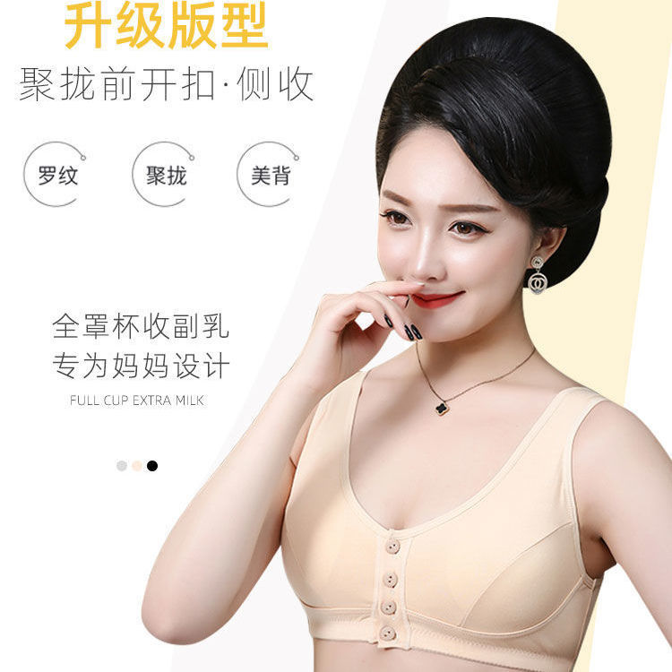 Middle-Aged and Elderly Pure Cotton Mother's Bra, Thin, Wire-Free, Breathable, Front-Button Bra, Sleep Push-Up Sports Vest for Women