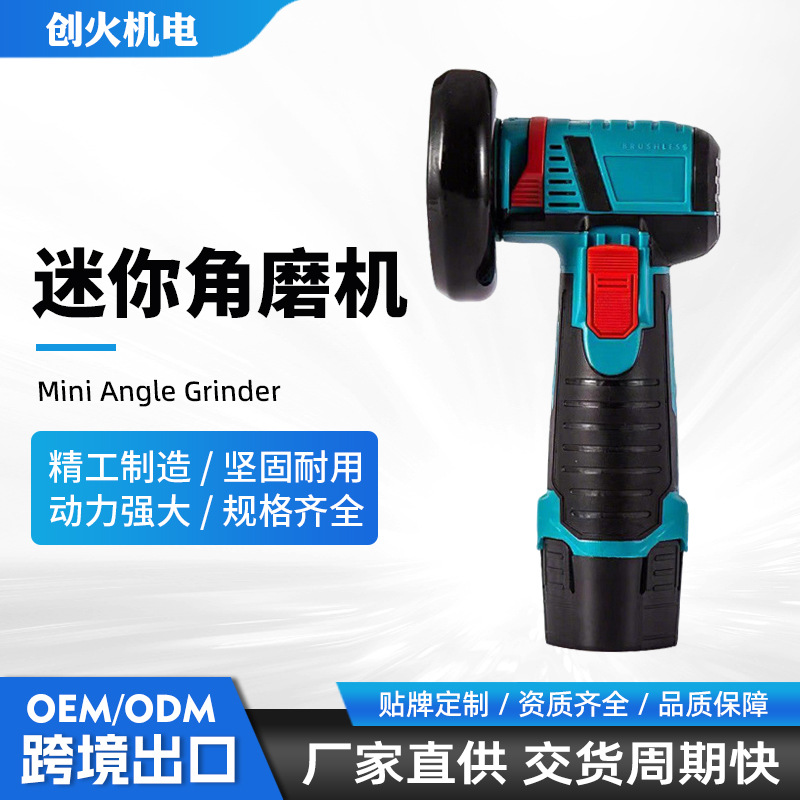跨境直销锂电迷你无线角磨机打磨机切割机手枪式多功能抛光机批发