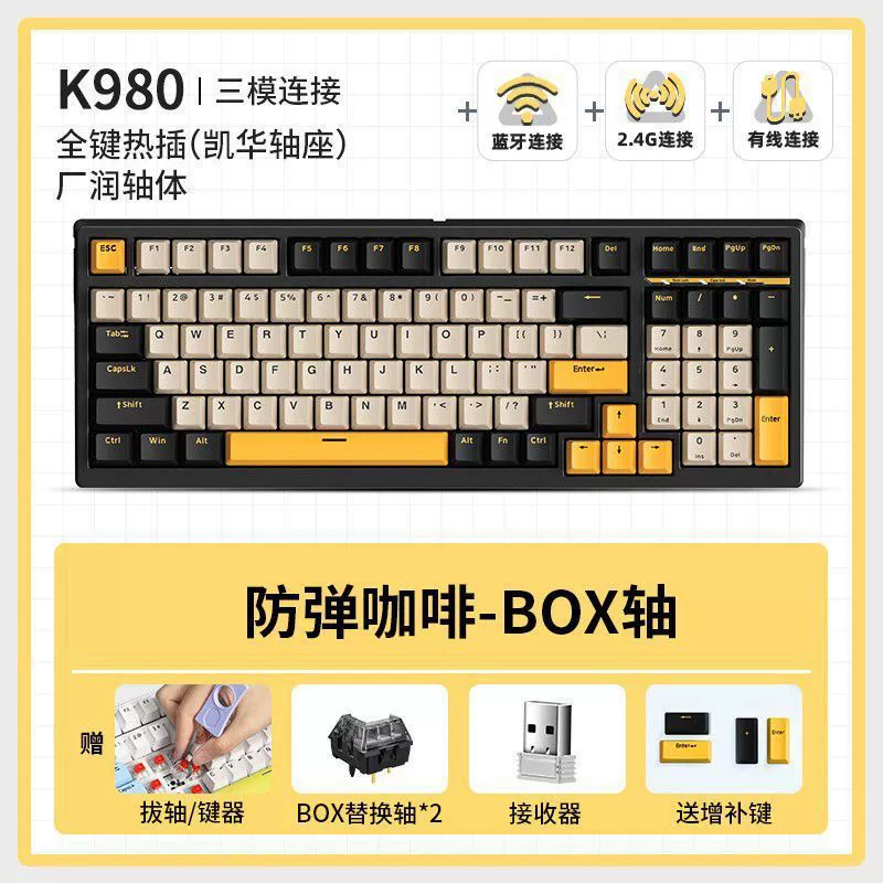 98 Механическая клавиатура, три режима, пассажирская продукция Kehong, игровая зарядка клавиш, 980 беспроводная вставка