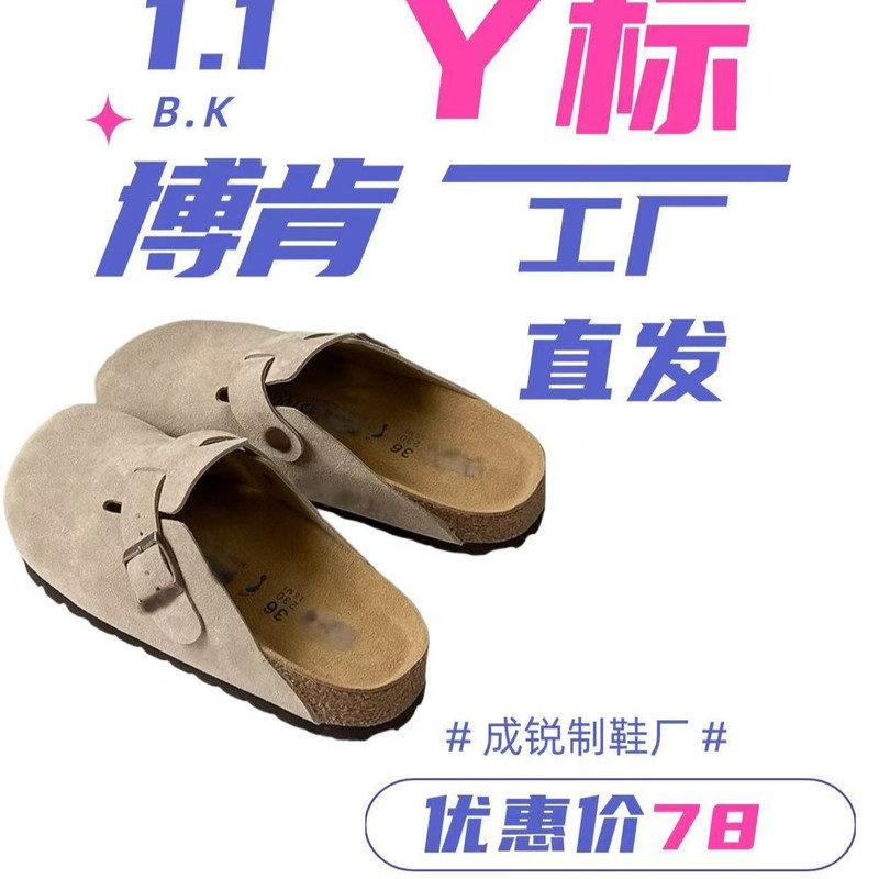 1.1博肯鞋升级版软木厚底闭眼入博肯二字凉鞋牛皮|undefined