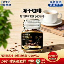 果蔬汁;速溶咖啡;果冻