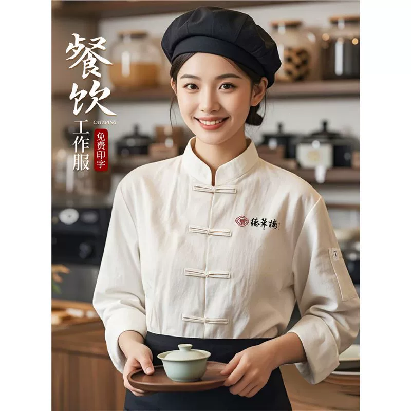 Рабочая одежда для ресторанов и общественного питания с новым логотипом китайского ресторана Dehua в китайском стиле, официант в китайском стиле в чайной лавке.