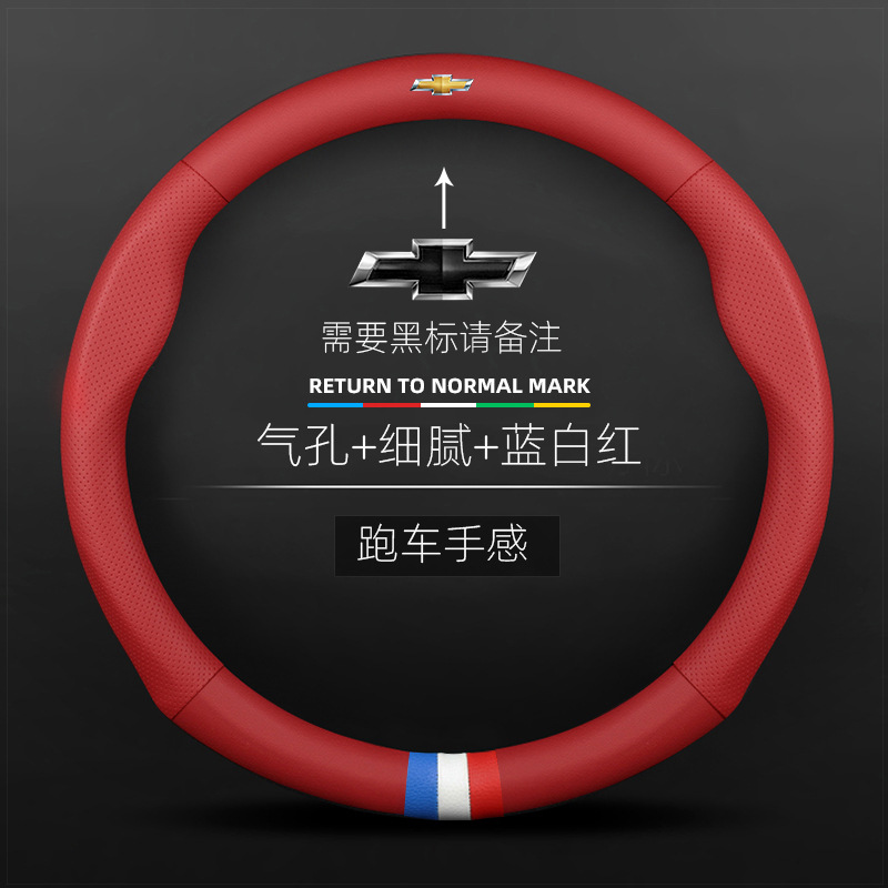 Adecuado para Chevrolet Cruze vela Skyworth XL Cruze cooz Explorer gamuza Plaza