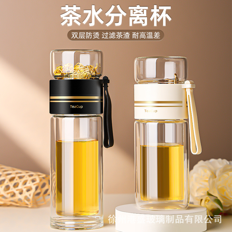高硼硅茶水分离杯双层玻璃杯带滤网密封防漏泡茶杯茶水分离杯