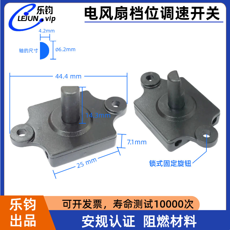 LEJUN�Ƽ�25*25mm������ת��������������2��������ʽ�̶���ť