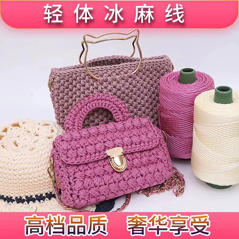 Новый легкий ледяной шпагат для тела, толстая ледяная шелковая нить, ручная работа, летняя крутая шляпа, сумка, подушка, яркая шелковая вязаная крючком летняя полая нить