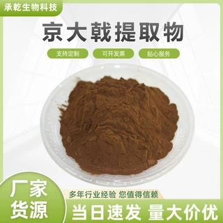 京大戟提取物 水溶 黄花大戟提取物  1KG起 厂家现货包邮