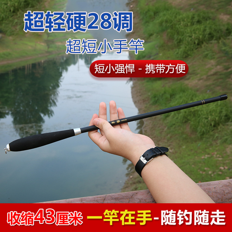 メーカー卸売カーボン超短釣竿 28 チューンフナロッドストリームロッド超軽量超硬ショートセクション釣竿ハンドロッド|undefined