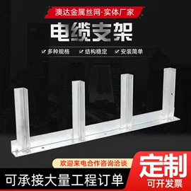 桥架;其他输配电;金属建材