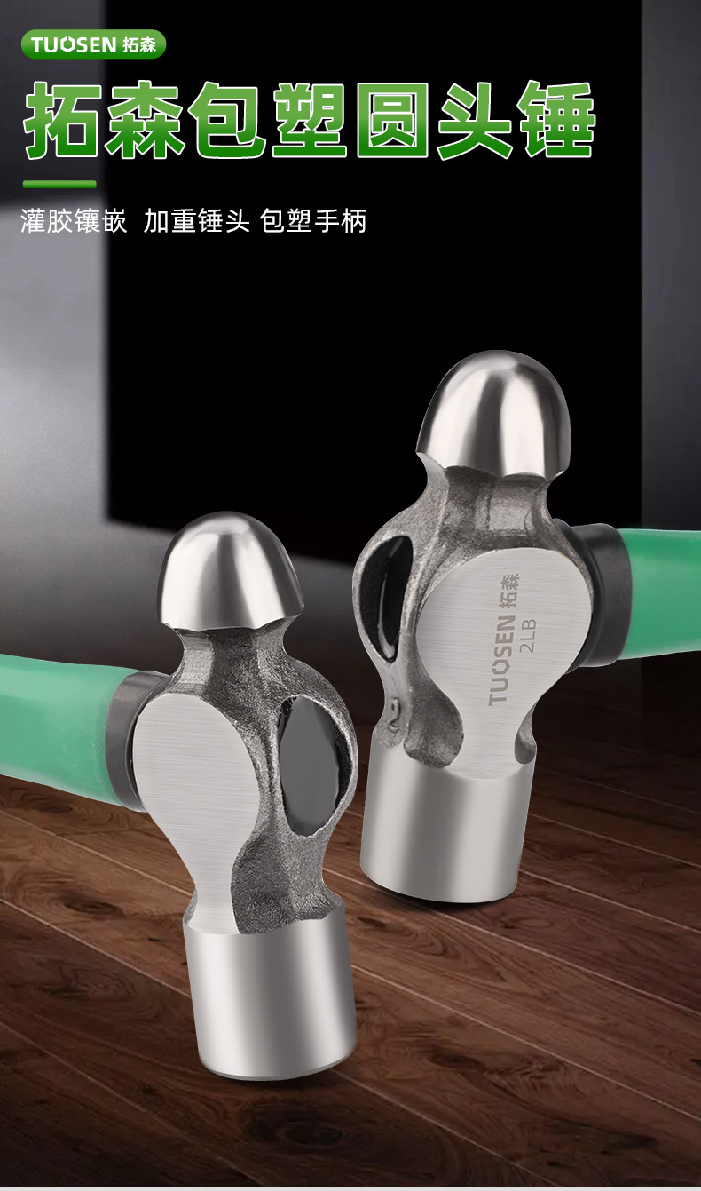 拓森工具建筑锤子批发1.5P家用铁锤小榔头奶头锤45钢手锤2P圆头锤-阿里巴巴