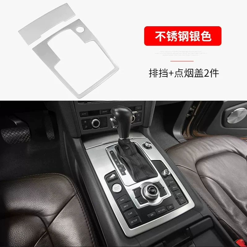 Подходит для Audi Q7 07-15, модифицированная панель управления, рычаг, наклейка подъемника стекол, внутренние и внешние декоративные полосы