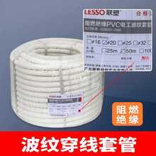 ?PVC��ȼ���y��4��6��늾���16 20 25�����׹ܴ�����ܛ�ܽ^