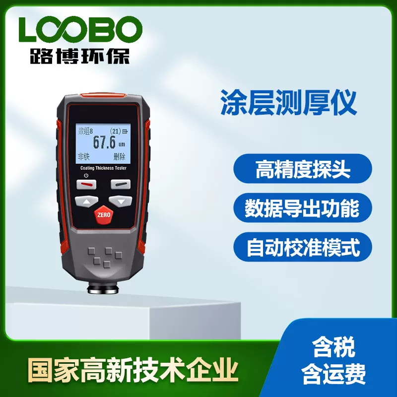 涂层测厚仪高精度二手车漆面厚度检测仪DT-156便携式涂镀层分析仪