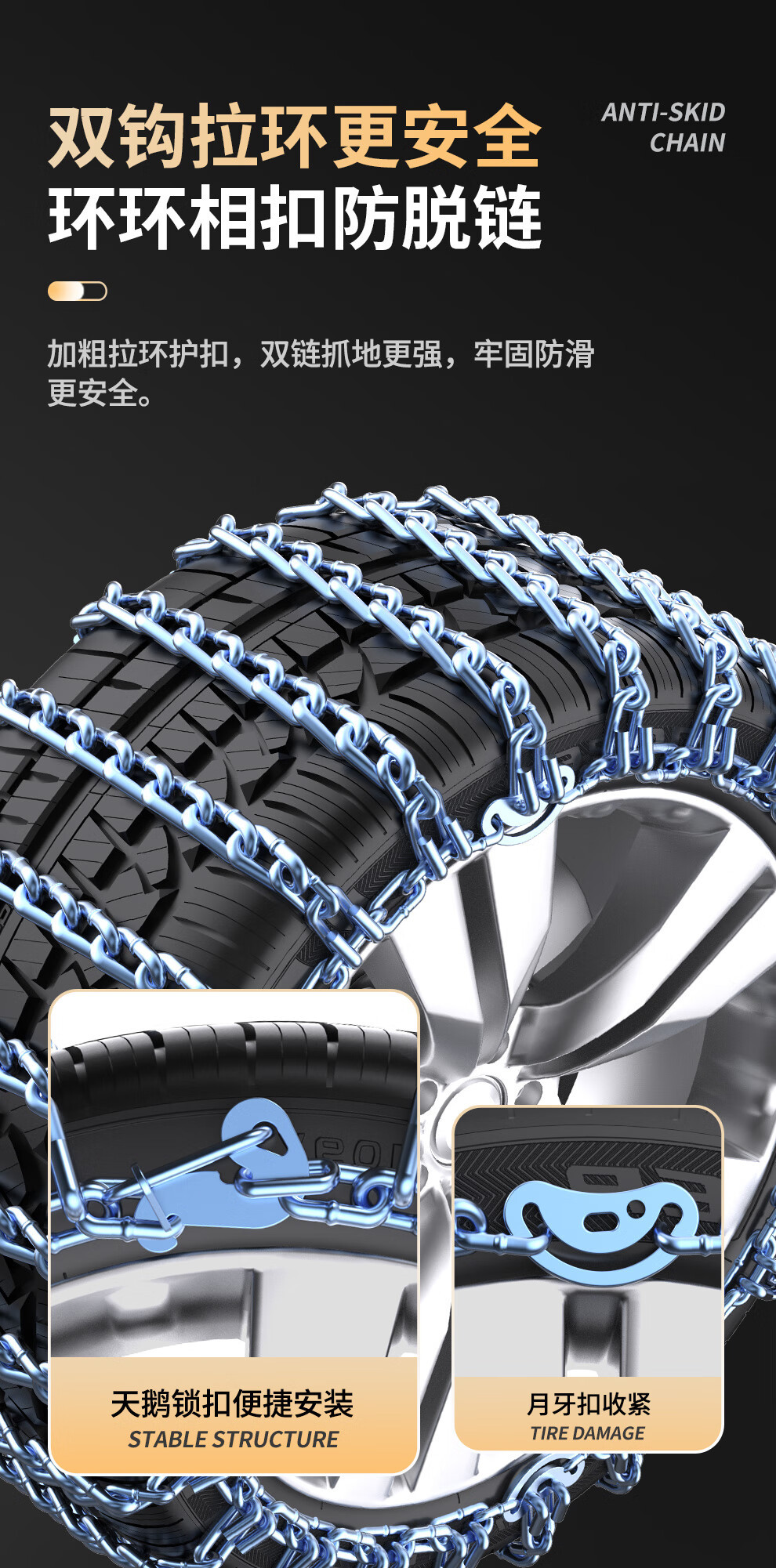 Suitable for Leapmotor T03 S01 C11 Car Tire Anti-Skid Chains, Iron Chains, Snow Emergency Chains, Car Anti-Skid Chains