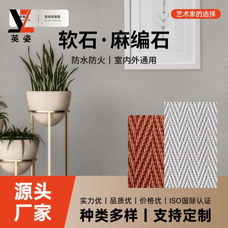 Hemp Woven Soft Stone Soft Porcelain Ultra-Thin Bendable Flexible Stone Imitation Woven Pattern Leather Veneer Panel Background Exterior Wall Tiles Hemp Woven Soft Stone Soft Porcelain Ultra-Thin Bendable Flexible Stone Imitation Woven Pattern Leather Veneer Panel Background Exterior Wall Tiles