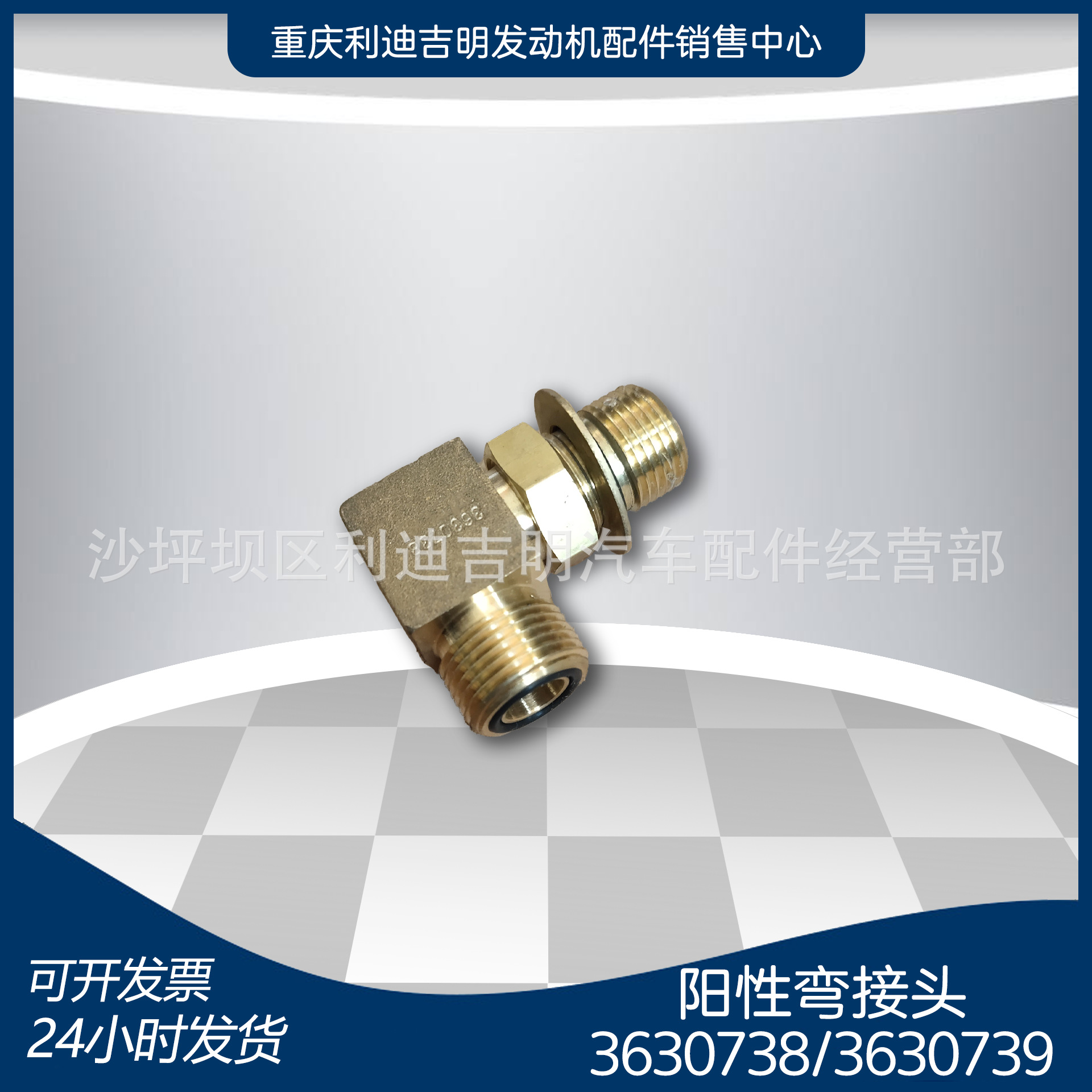 k19 k38发电机组配件 发动机零件 阳性弯接头3630738 3630739