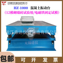 �o�a���x HZ-1000 �������������̨ 12ģ�����uԇ��ô������̨