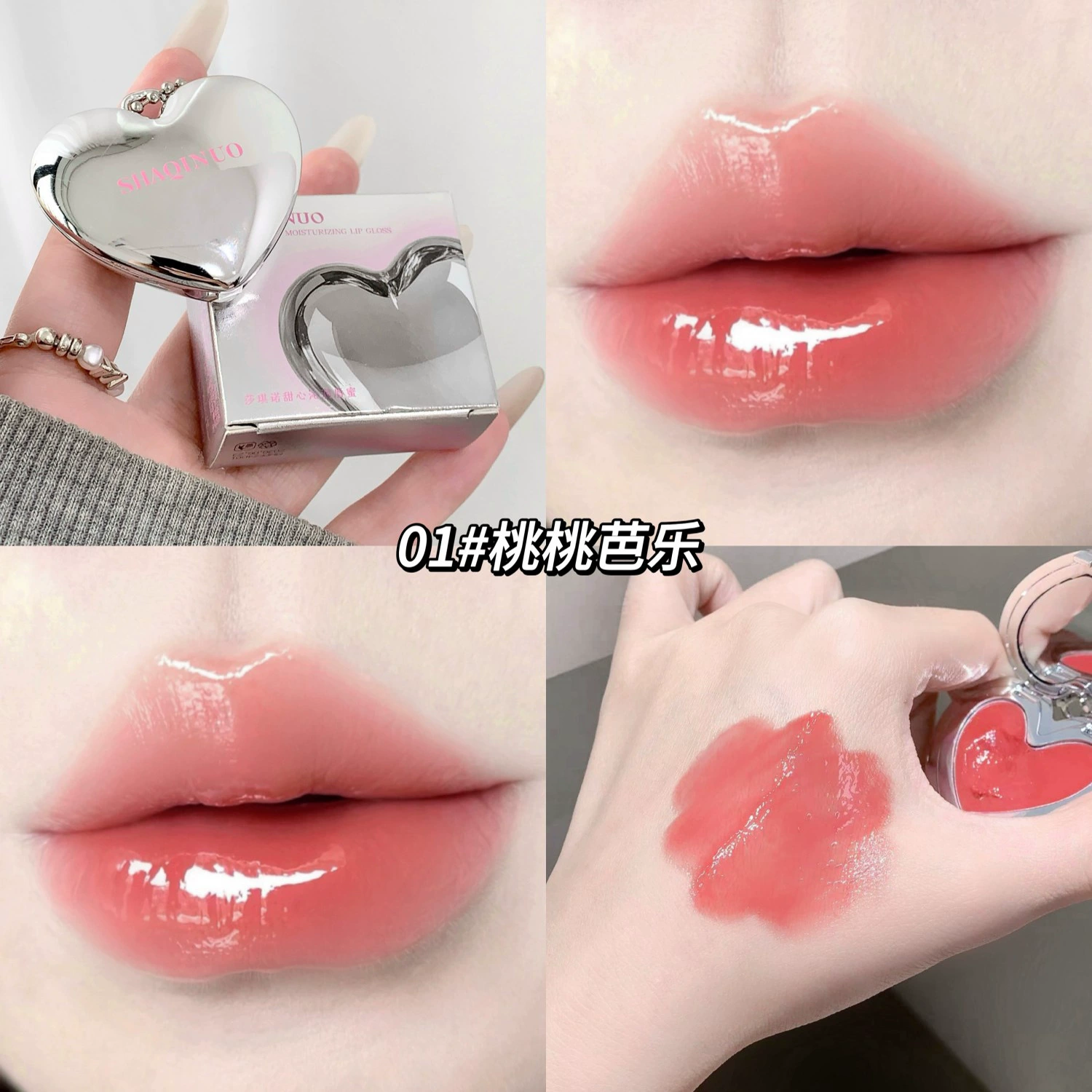 Klip Lip Balm SHAQINUO, стеклянный питательный блеск, эффект зеркала, (торговля через границу)