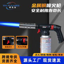 新款卡式喷火枪烧烤点碳火枪头焊枪火焰枪纯铜枪管焊抢烧猪毛神器