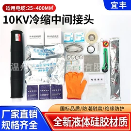 绝缘套管;电缆终端;电缆附件