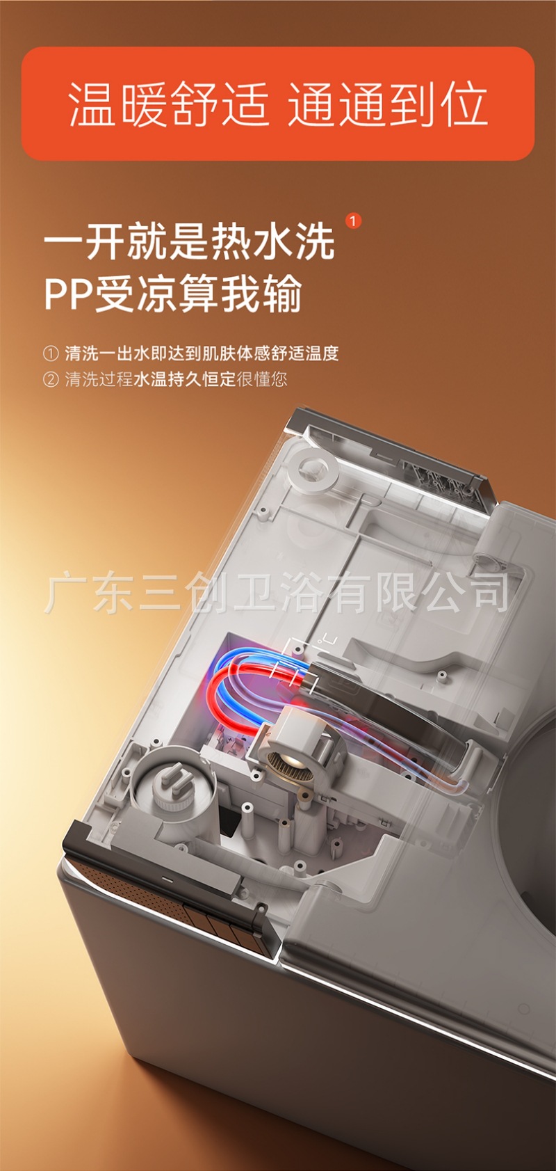 智能马桶503-详情页 (10).jpg