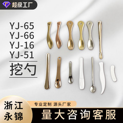 亜鉛合金化粧品スプーンマスククリームスプーン化粧メッキクリームスプーンプラスチックメッキスプーンメーカー卸売り