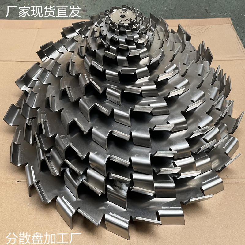 I分散盘 304/316不锈钢分散叶片高速搅拌涂料分散盘分散机配件-阿里巴巴
