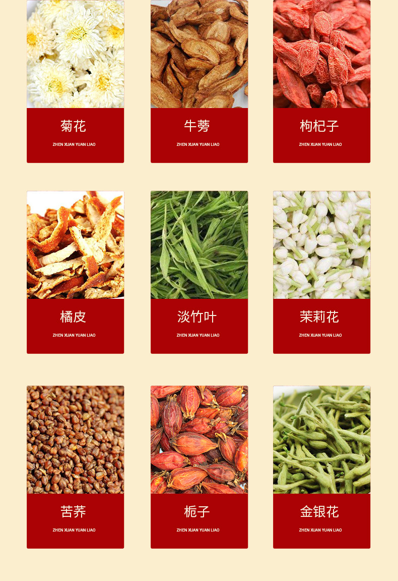 金银花枸杞桂花菊花决明子茶_04.jpg