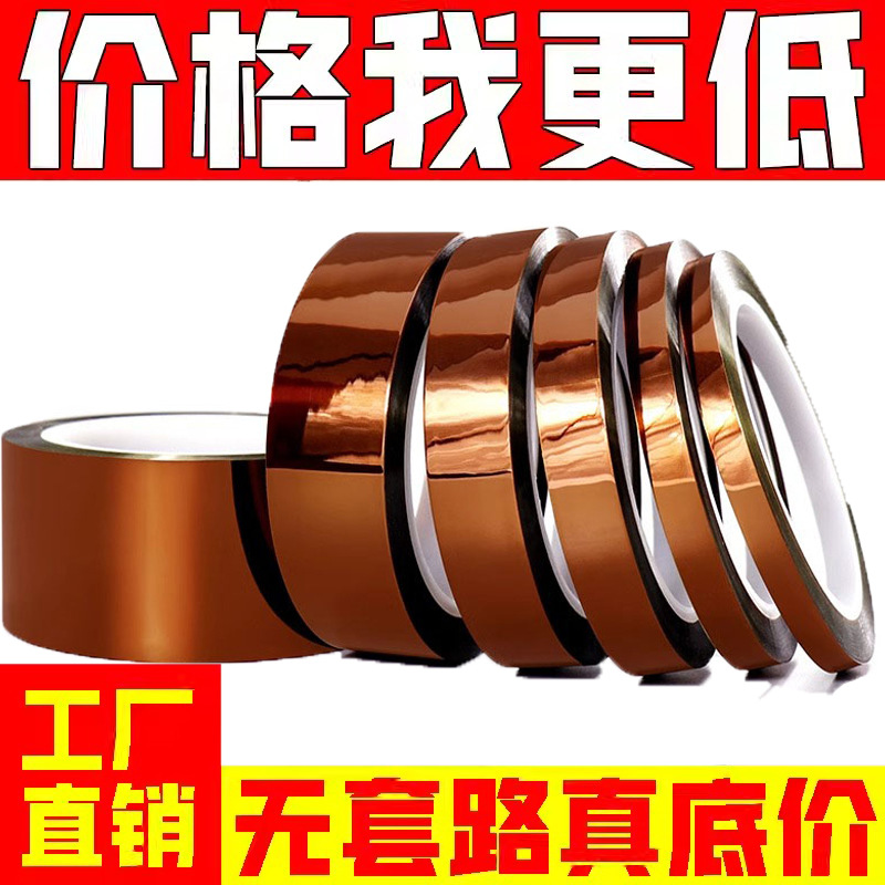 金手指胶带耐高温胶带茶色PI锂电池包装金属无痕耐热绝缘高温胶带