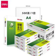 Deli copy paper A4 double-sided printing paper 70g student draft paper a pack of 500 sheets office supplies wholesale