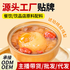 琥珀桃ガムの煮込み 梨のインスタント缶詰 オリジナルロースト梨の缶詰 古代製法原料 新鮮な煮込み桃ガムと白キクラゲのスープ