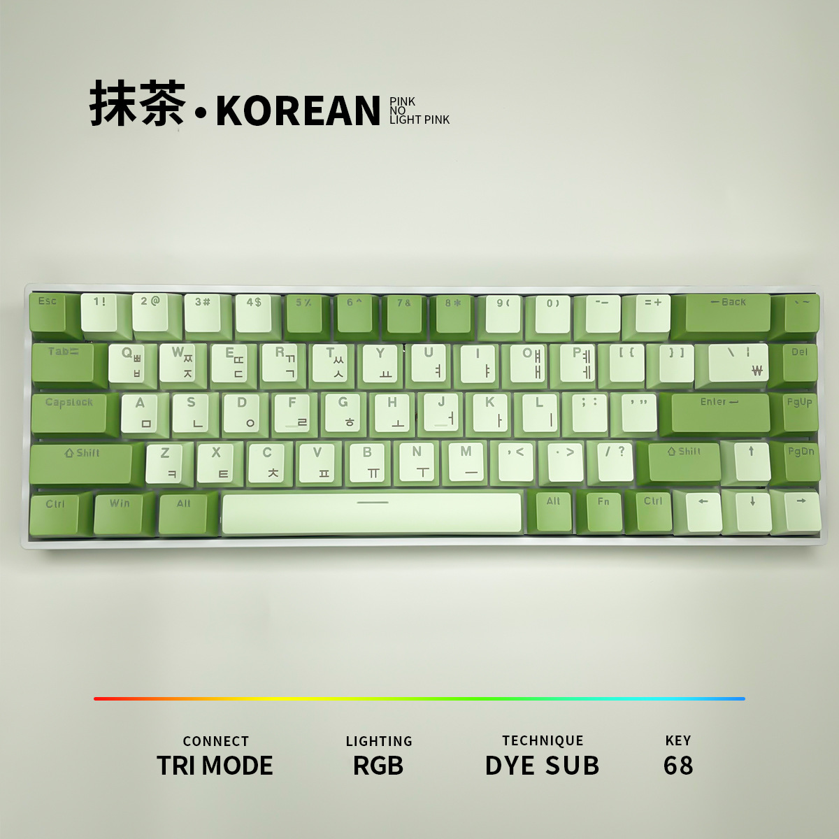 Korean Korean Matcha Theme H68 Key Red Axis Three-Mode Bluetooth Base Hot-Swappable Mechanical Keyboard