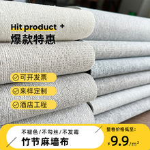 厂家直销无缝墙布卧室客厅背景墙布酒店工装工程壁布无缝全屋批发