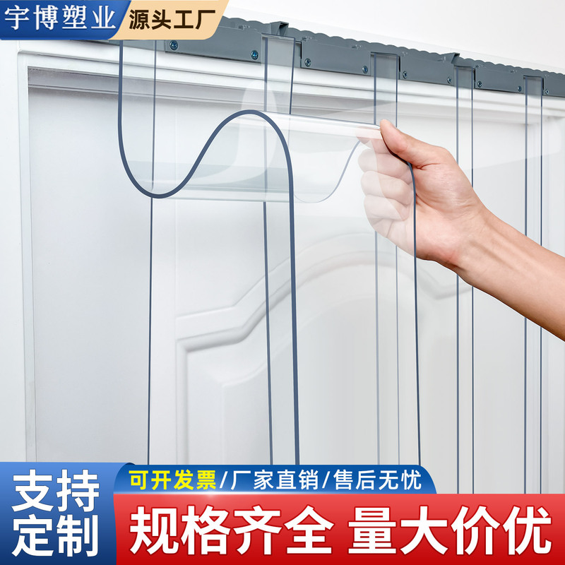 Pvc Windproof Door Curtain Partition Curtain Transparent Plastic Air Conditioning Windproof Warm Dustproof Curtain Shop Commercial Soft Door Curtain
