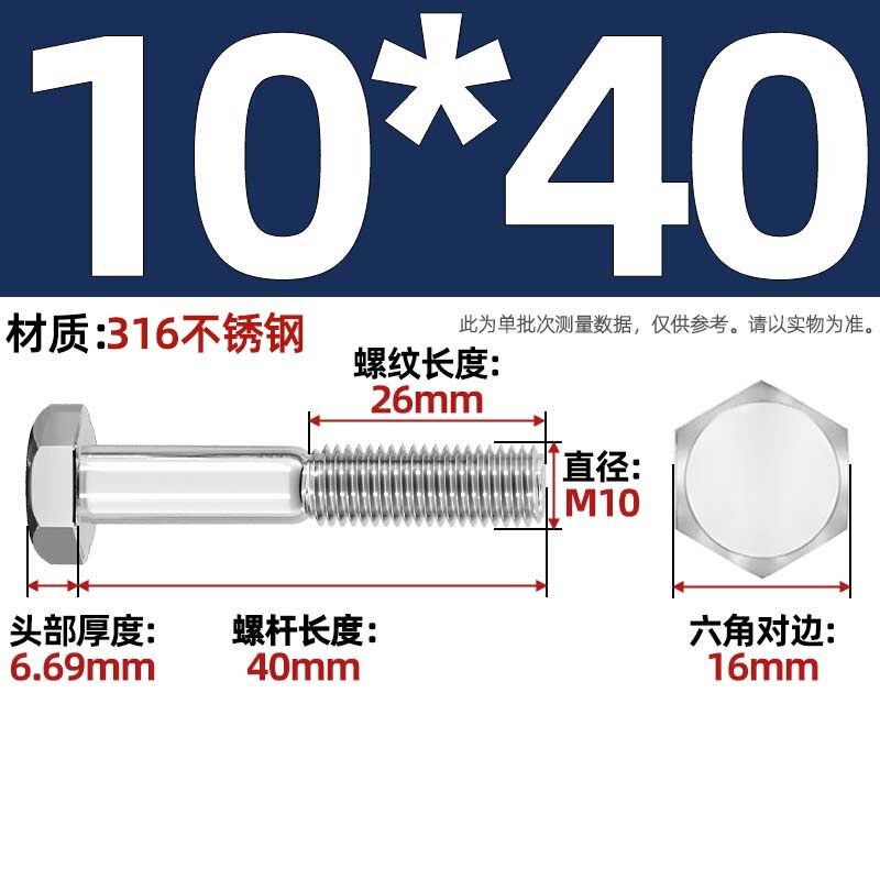 粗杆半牙螺丝316不锈钢外六角螺栓半螺纹半扣螺钉螺杆M6M8M10-M30|undefined